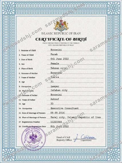 Iran birth certificate PSD template